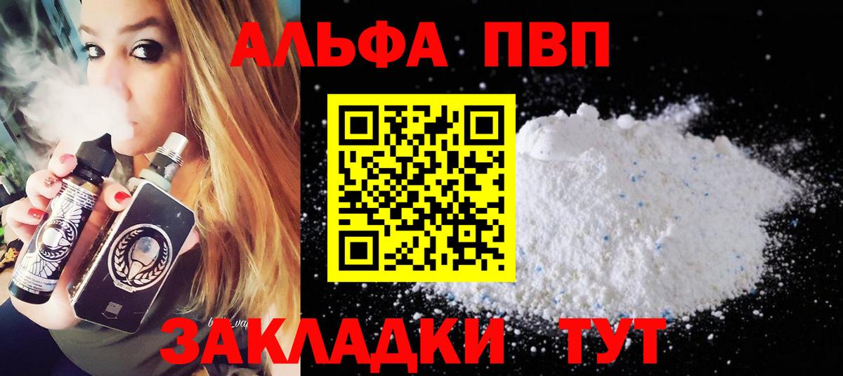 A PVP СК  A PVP  APVP VHQ  Новокуйбышевск  Alpha PVP СК КРИС  Вход с VPN 