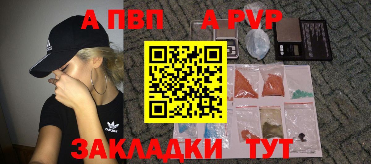 APVP Crystall Новокуйбышевск
