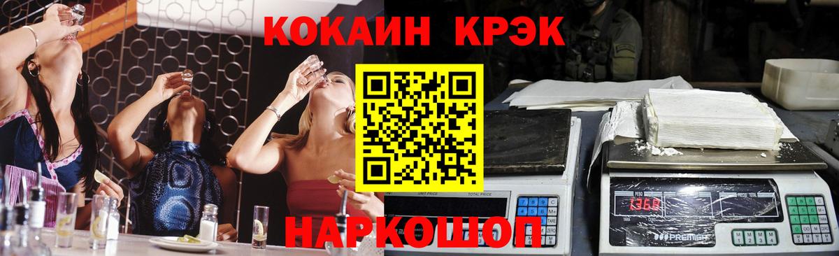 Cocaine VHQ Новокуйбышевск