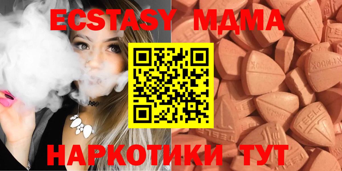 ЭКСТАЗИ 280 MDMA Новокуйбышевск