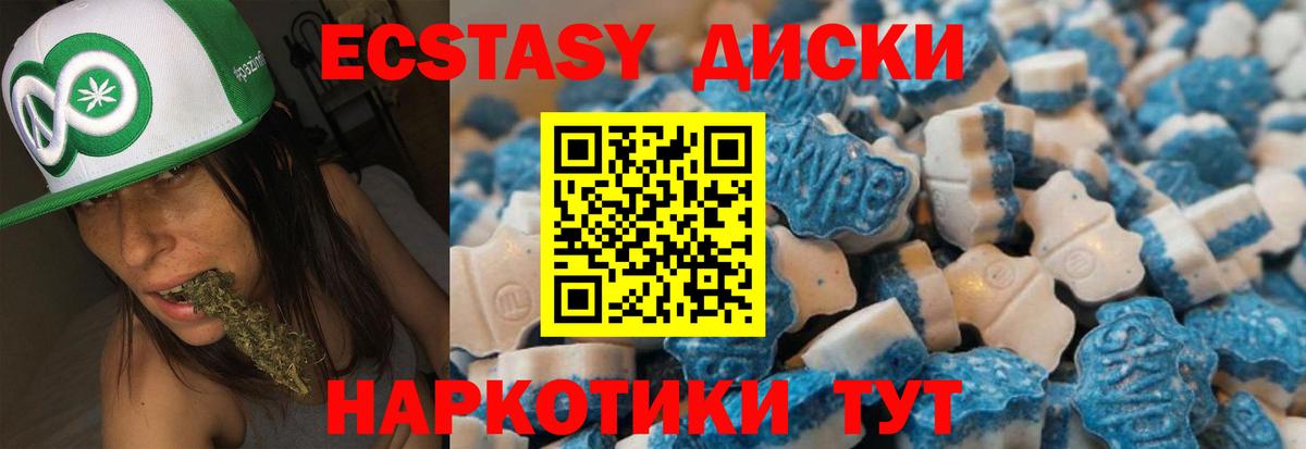Ecstasy 280 MDMA  Экстази диски  Ecstasy  Новокуйбышевск  Вход с VPN 