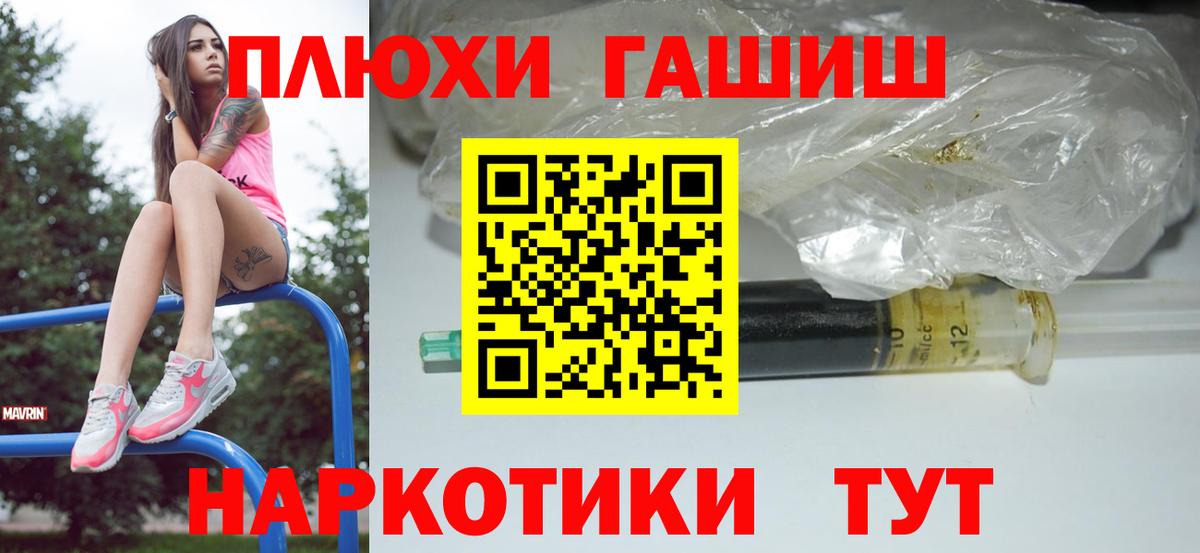 ГАШ Изолятор  ГАШИШ 40% ТГК  Новокуйбышевск  Вход с VPN 