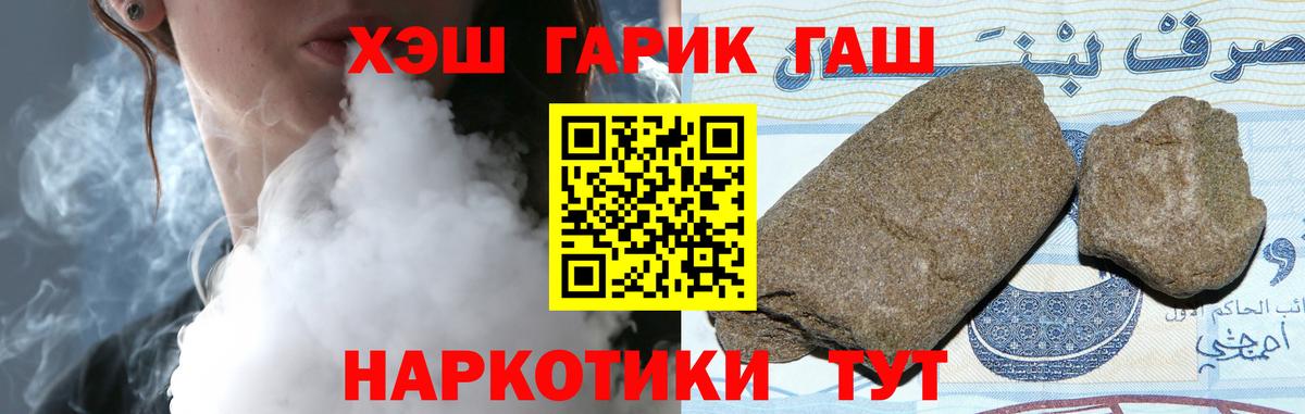 Гашиш гарик Новокуйбышевск