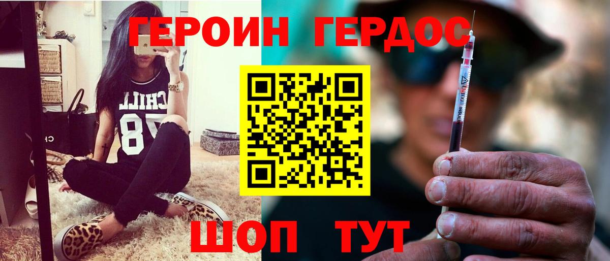 Новокуйбышевск  ГЕРОИН  Вход с VPN  Героин герыч 