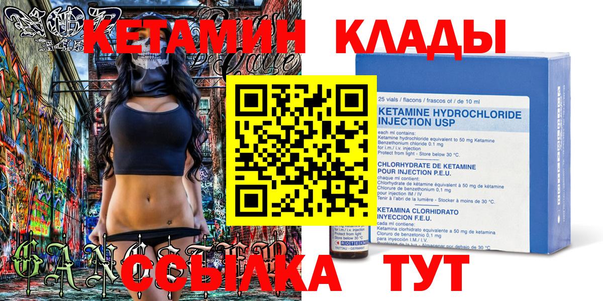 Новокуйбышевск  КЕТАМИН VHQ  Вход с VPN  КЕТАМИН VHQ 