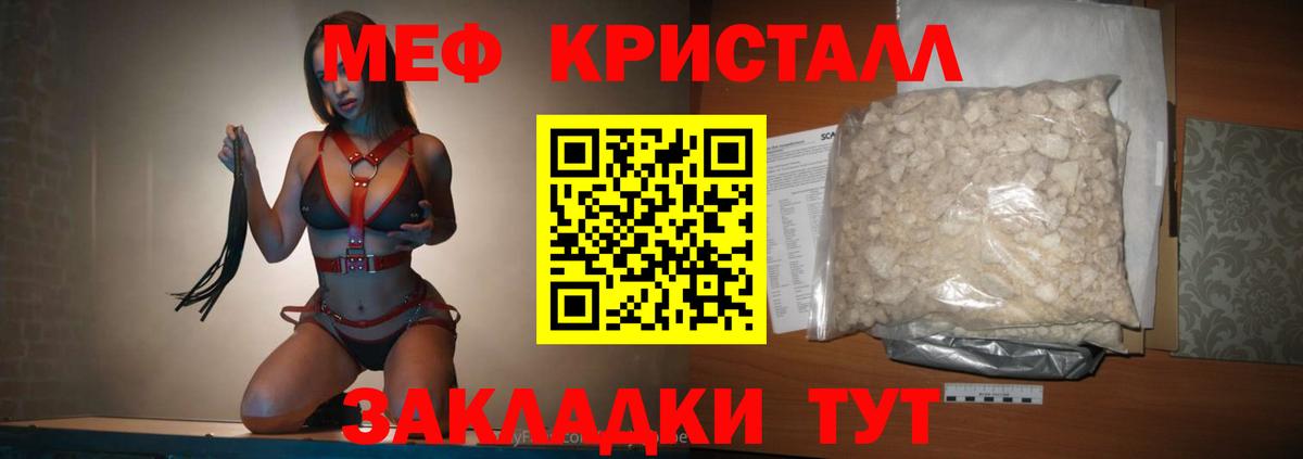 МЕФ 4 MMC  Вход с VPN  Новокуйбышевск  Мефедрон  Мефедрон VHQ 