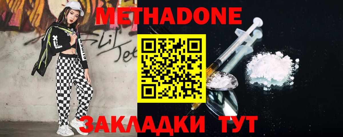 omg tor  Вход с VPN  Новокуйбышевск  МЕТАДОН VHQ  Метадон кристалл 