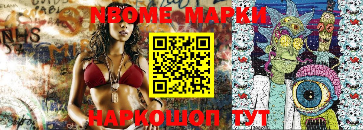 Марки N-bome 1,5мг  закладка  Марки N-bome 1,5мг  Новокуйбышевск  Вход с VPN 