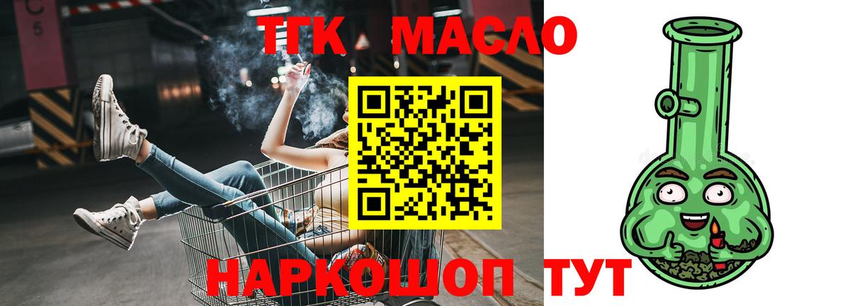 Дистиллят ТГК вейп  Вход с VPN  Новокуйбышевск 