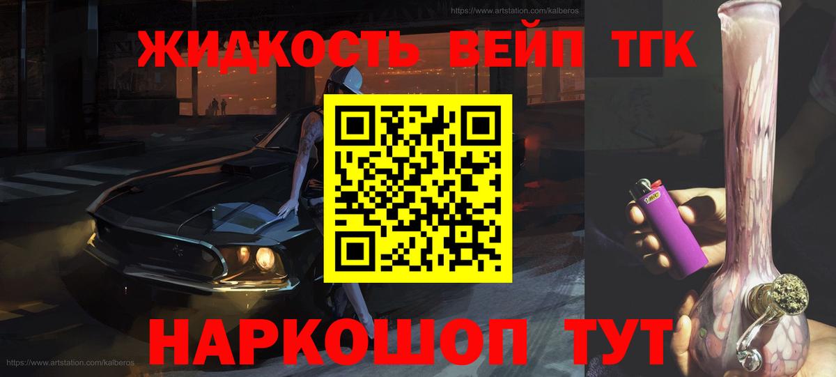 ТГК вейп Новокуйбышевск